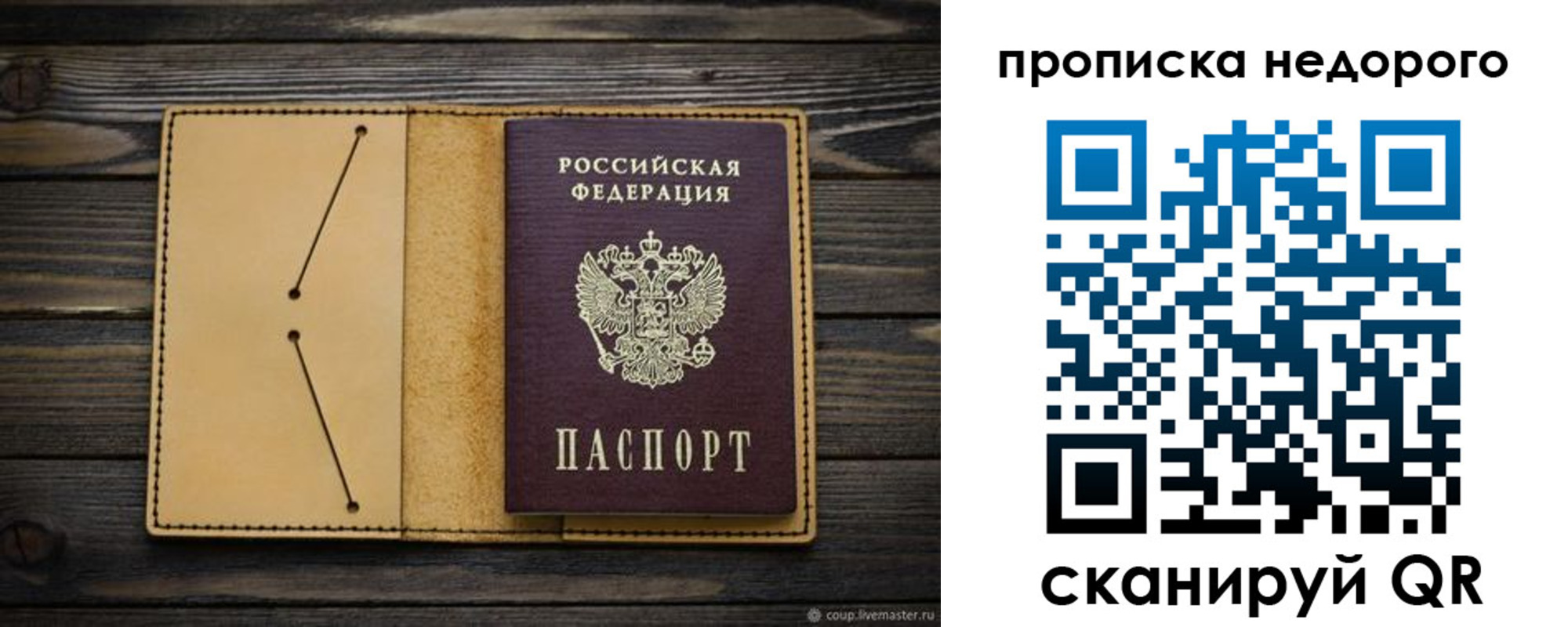 временная регистрация 2025 в Кирсе