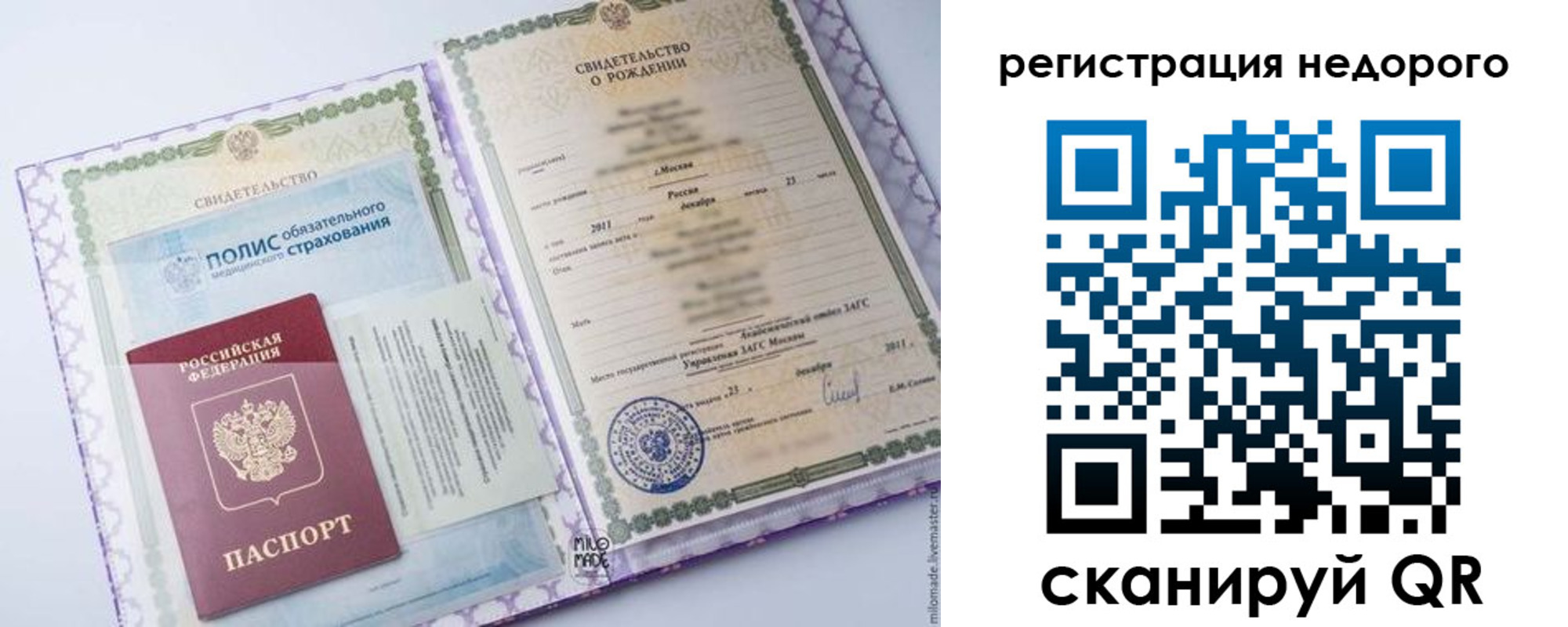прописка ребенка в Кирсе