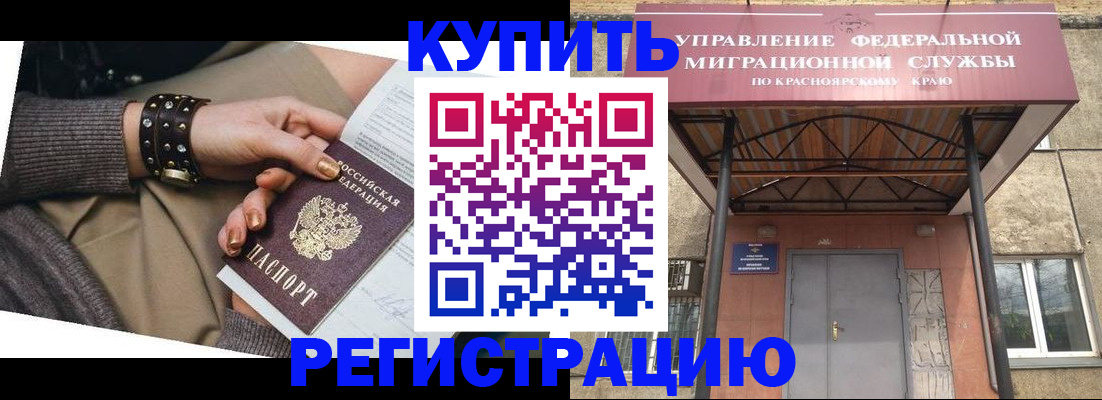 прописка в квартире в Кирсе
