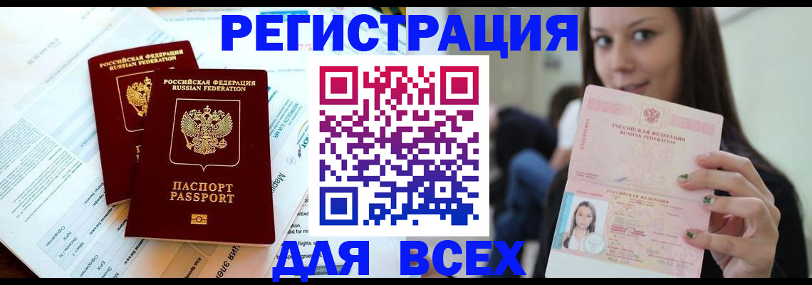 временная регистрация надежно в Кирсе