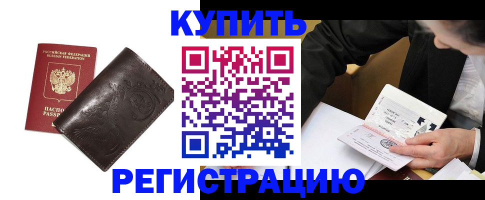 прописка для военкомата в Кирсе